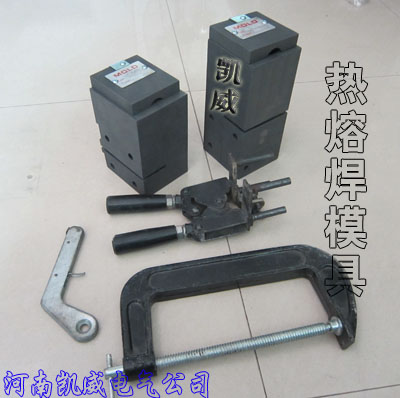 銅排熱熔焊接模具.jpg