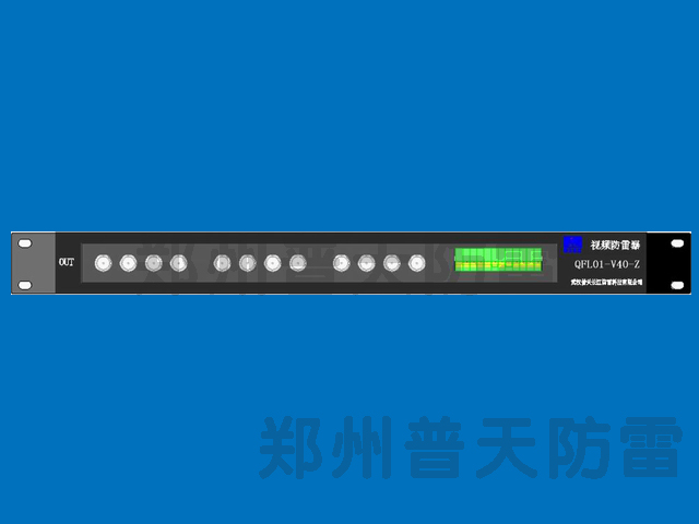 集中式視頻監(jiān)控防雷器