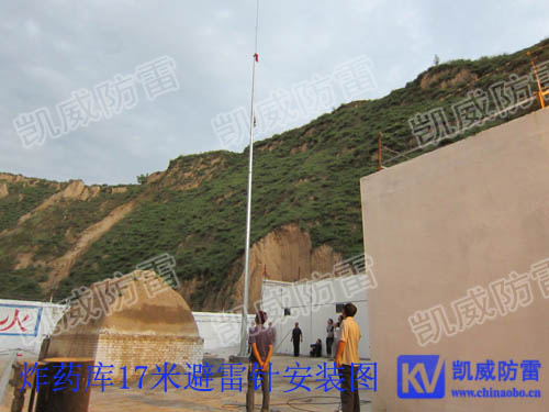 炸藥庫17米避雷針安裝圖片.jpg