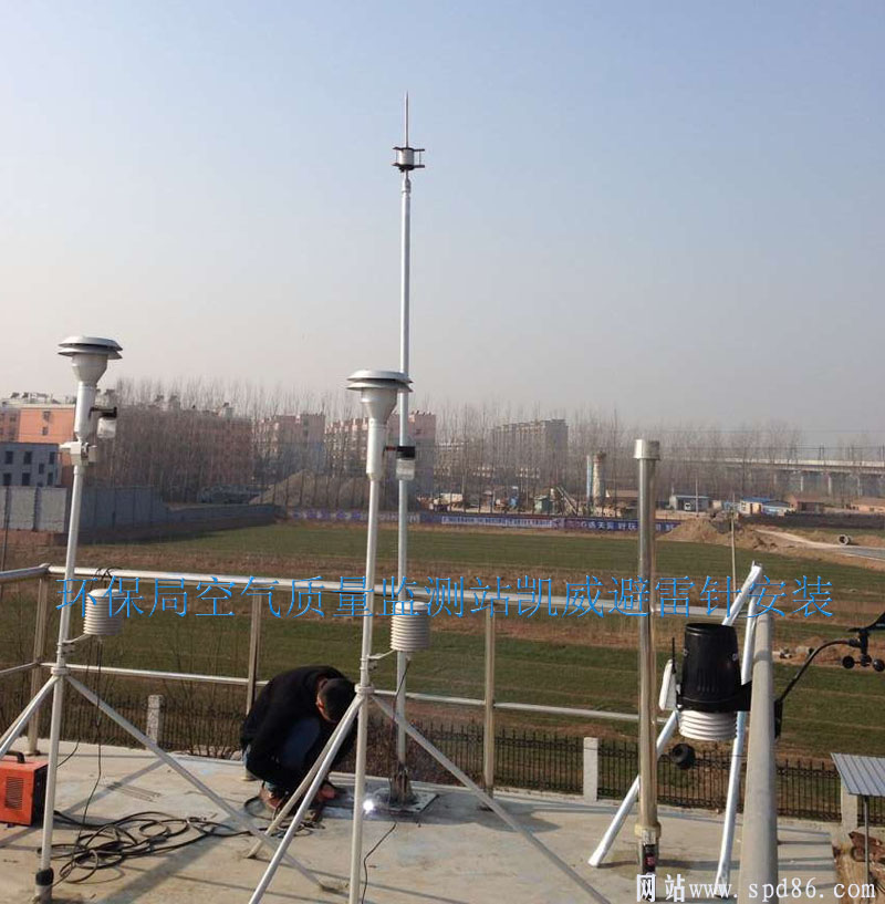 空氣質(zhì)量監(jiān)測站避雷針.jpg