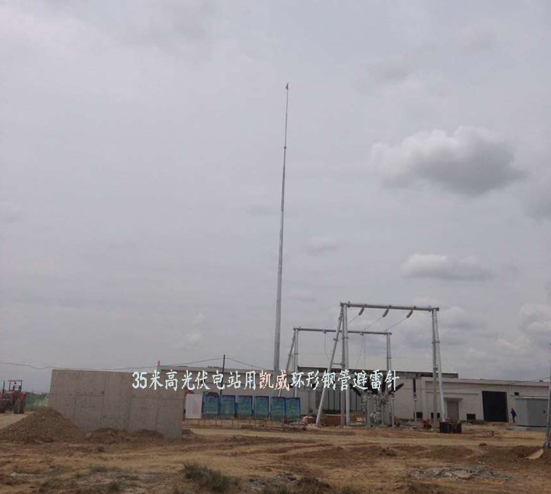 35米光伏電站避雷針安裝圖.jpg