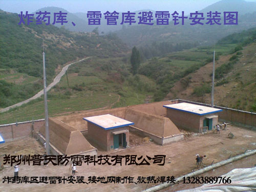 炸藥庫避雷針圖.jpg