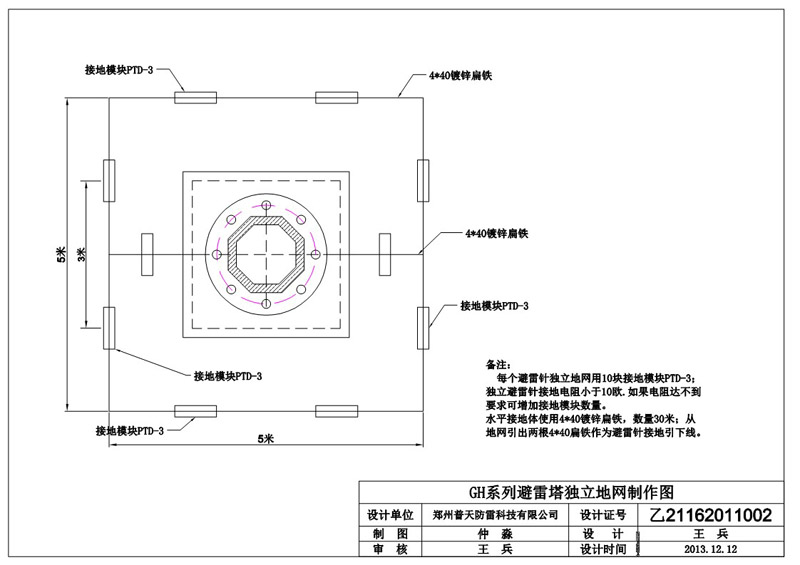 25米避雷針基礎接地設計圖.jpg